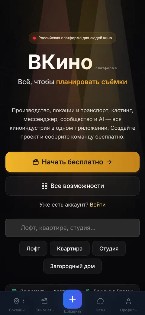 Главная