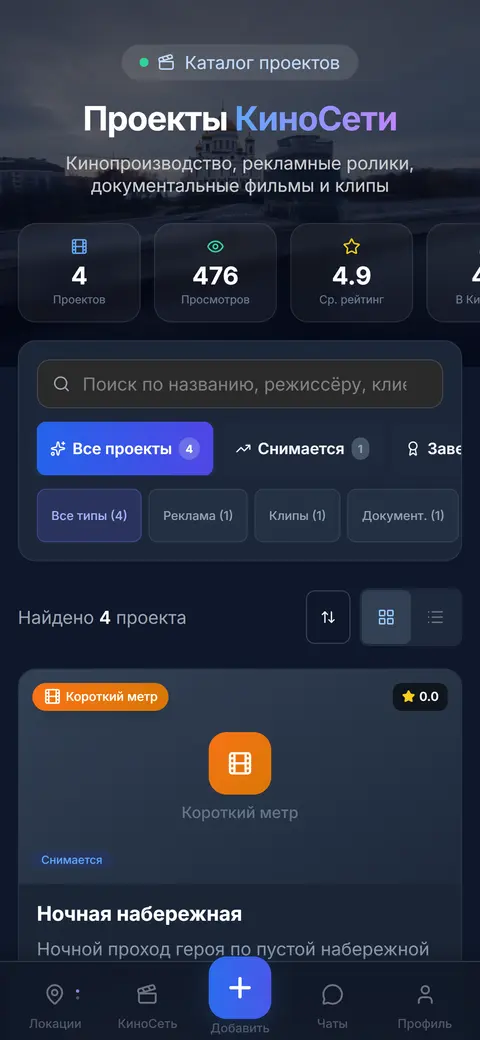 Проекты
