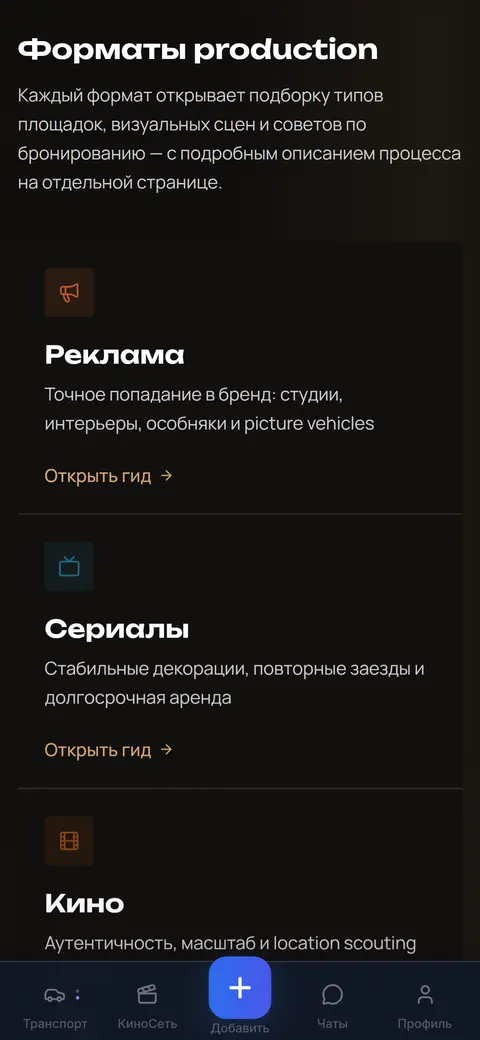 Продакшн
