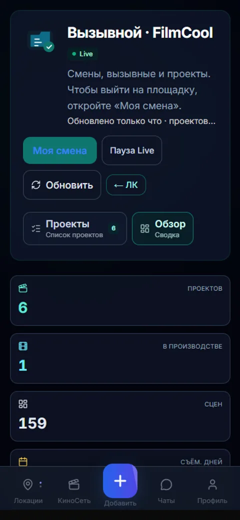 FilmCool