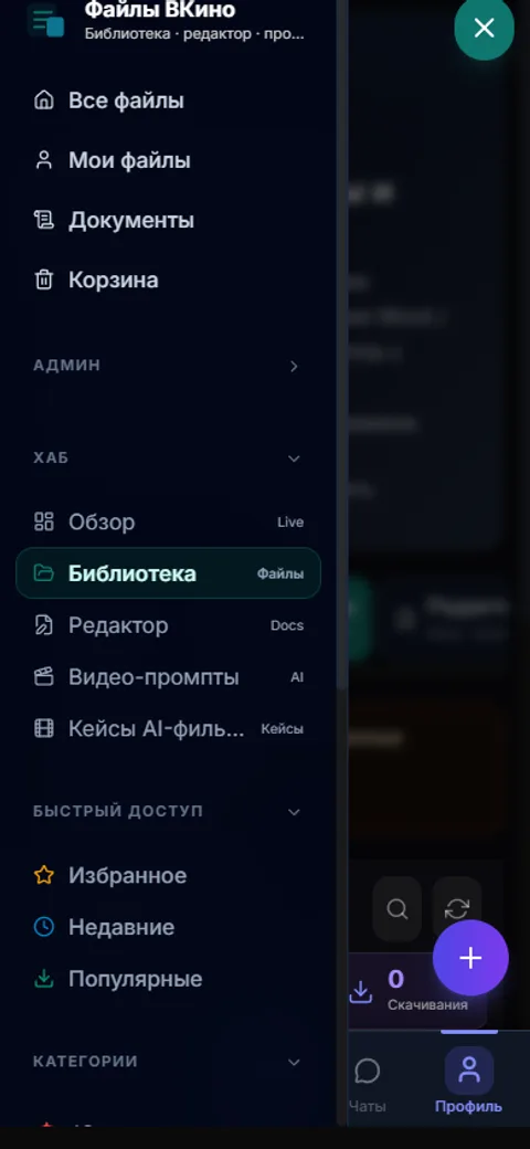 Файлы